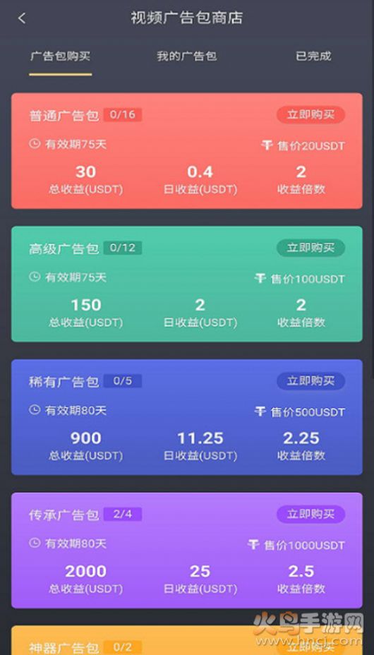 泰达短视频app红包版下载