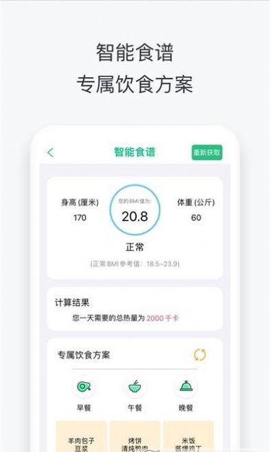沃享健康APP官方版下载