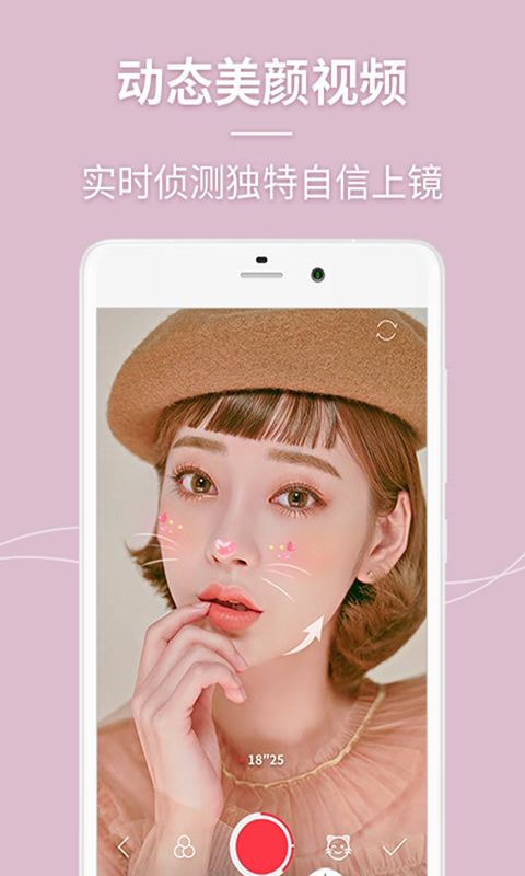 一颜相机App软件最新版下载
