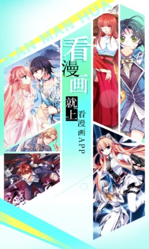 看漫画app软件免费版下载最新版
