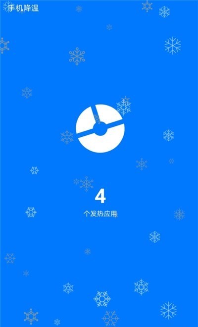 快速清理管家极速版app手机版下载