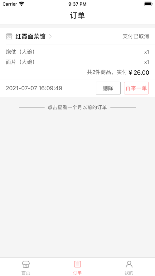 三团易购app官方版图片1