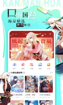 看漫画app软件免费版下载最新版