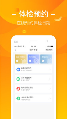 优健康app正式版