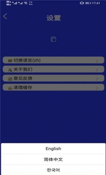 无忧账号管理APP手机版下载