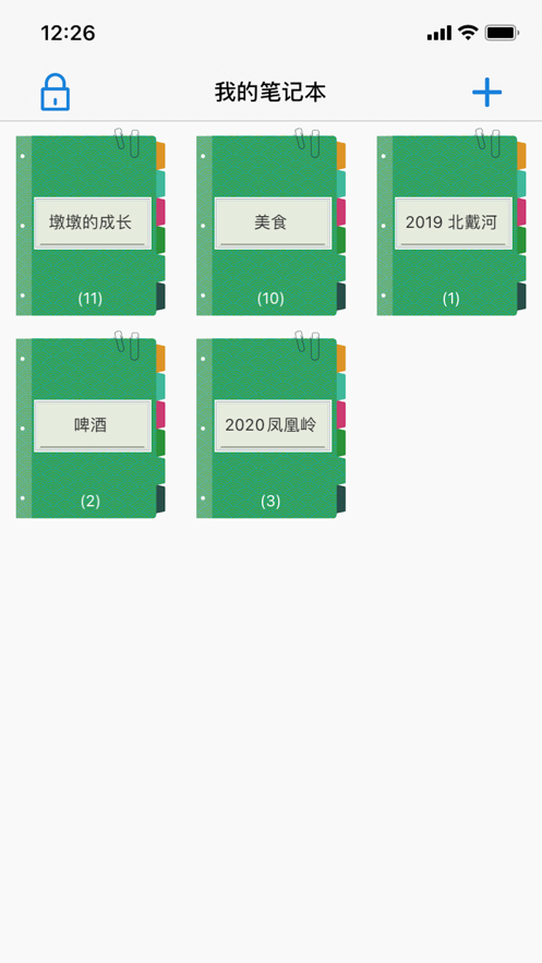 图文记事本App下载最新版