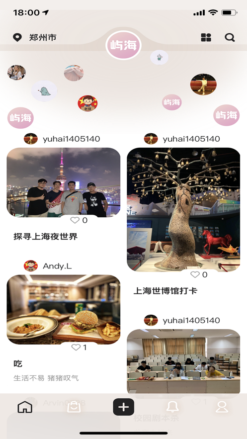 屿海APP下载手机版