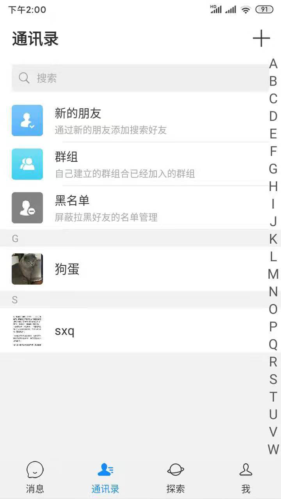 亨聊App官方版下载图片1