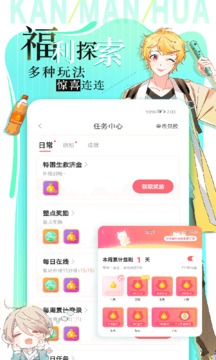看漫画app软件免费版下载最新版