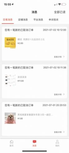 立逛商家端app下载最新版