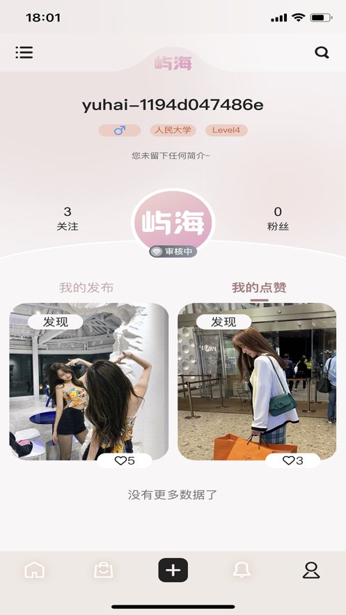 屿海APP下载手机版