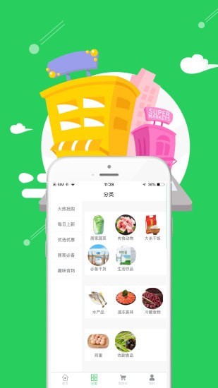 鲜动员APP官方版下载