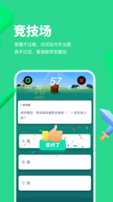 智学乐王者app最新版下载