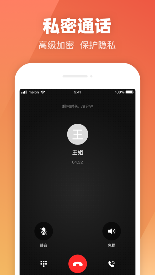 科密网络电话app手机版下载