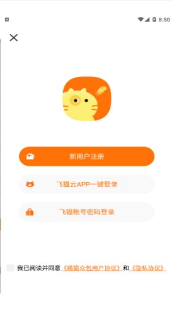 橘猫众包app下载最新版
