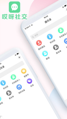 哎呀社区iOS下载安装最新版免费