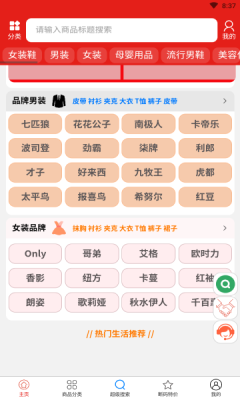天天省app客户端图片1