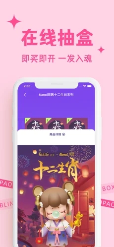 泡泡盲盒app官方版下载