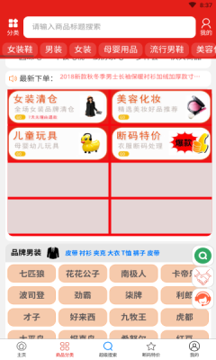 天天省app客户端下载