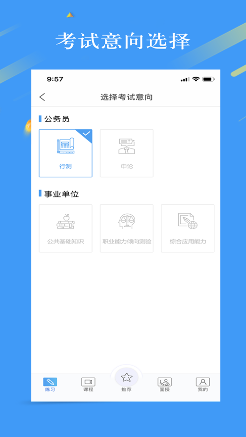 32学苑App安卓版图片1