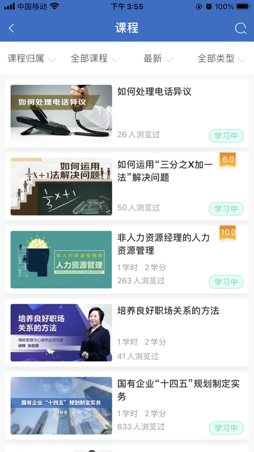 七二五云学堂App安卓版下载