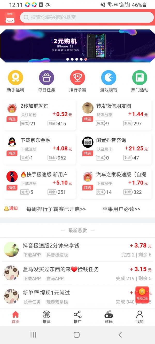 百度闲小猪app最新版下载