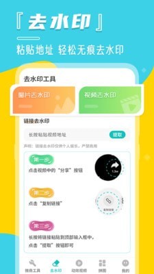 定位宝相机App官方版下载