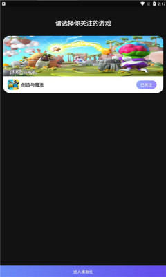 摸鱼社app手机版图片1