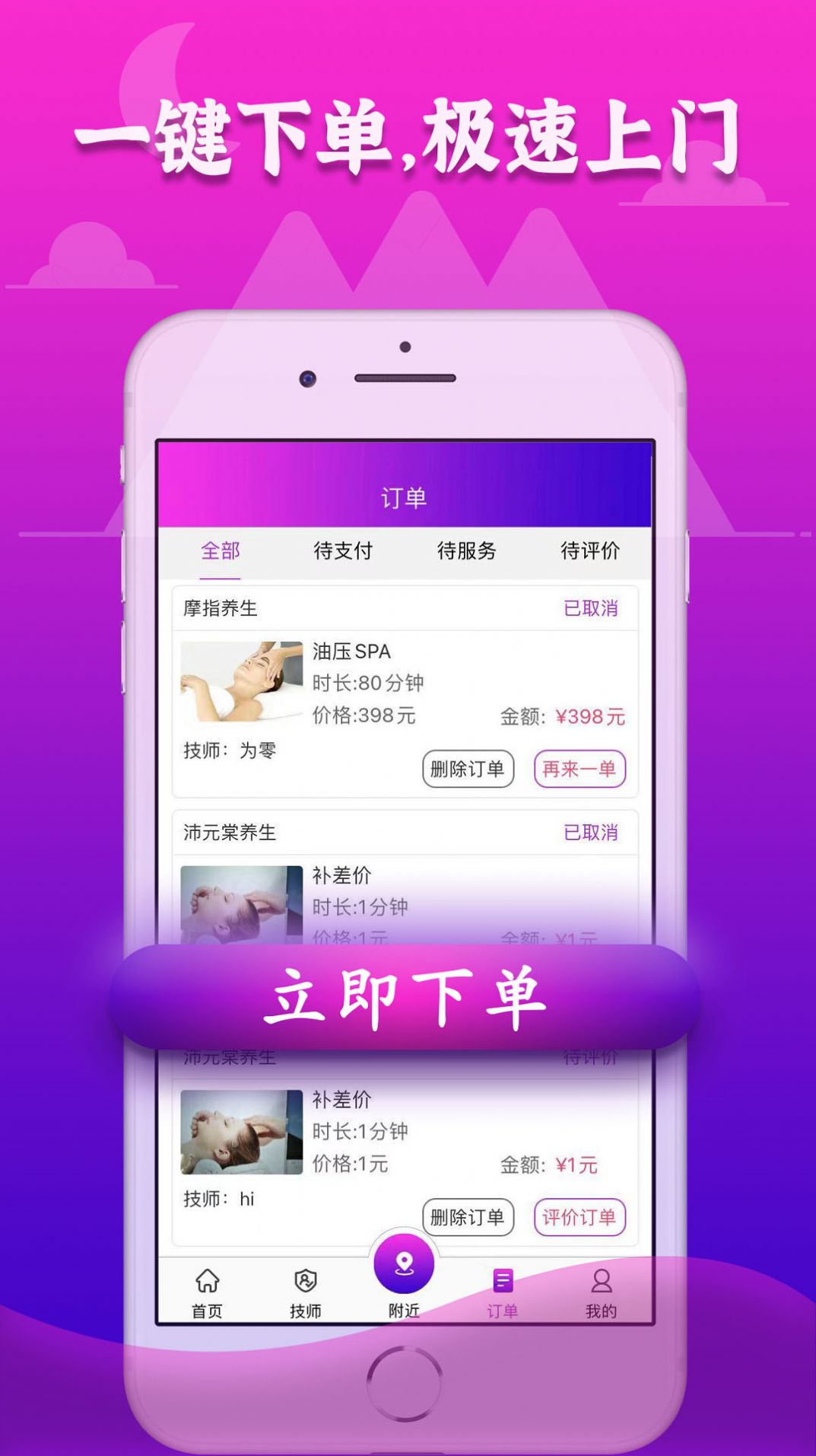 72到家APP最新手机版下载