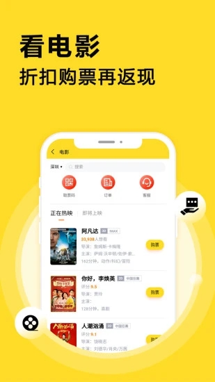 点划算APP最新版下载