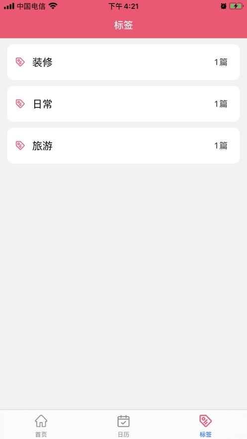 六颜笔记App下载最新版