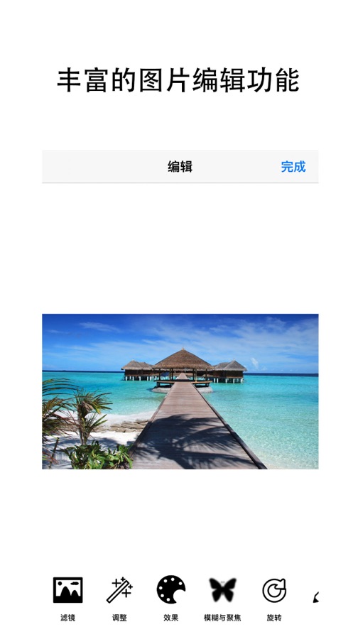晴天相册App下载最新版