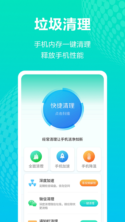 WiFi免费上网app免费版下载