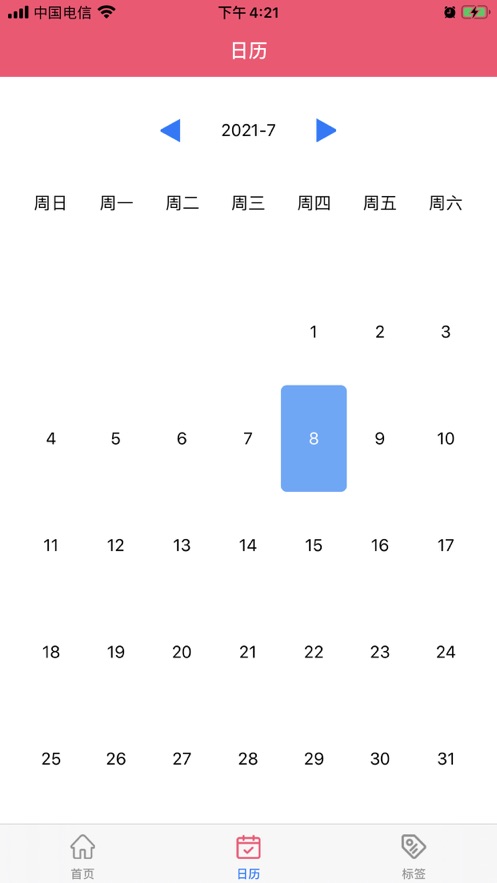 六颜笔记App官方版图片1
