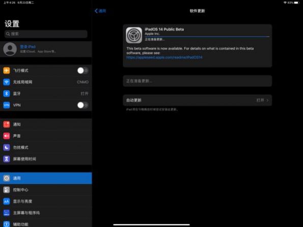 iPadOS 14.7 Beta5描述文件更新官方版下载