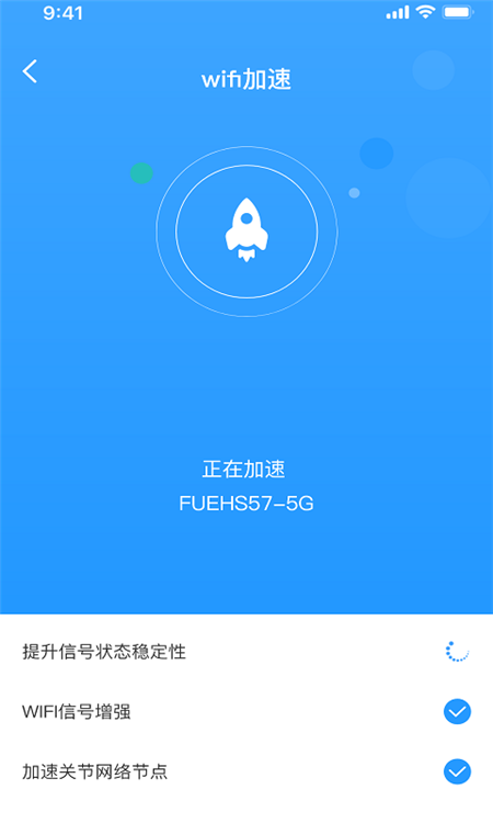 优享wifi管家App最新官方版下载