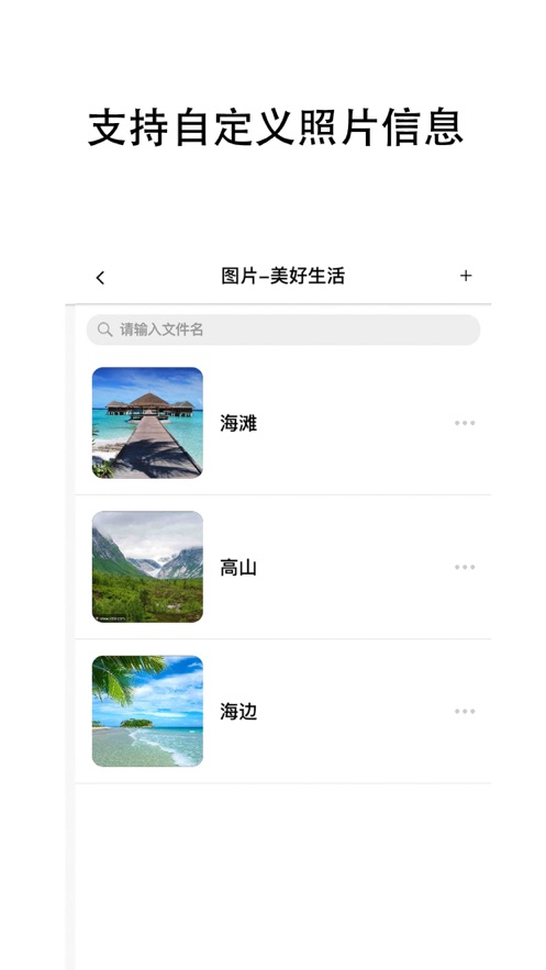 晴天相册App下载最新版