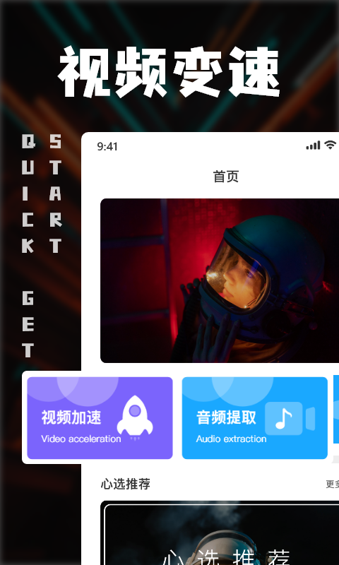 中视频剪辑App软件安卓版图片1