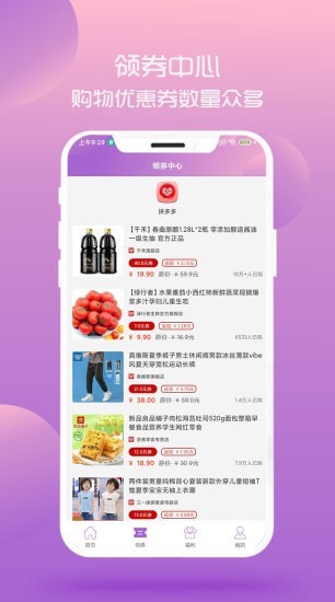 淘小咪app官方版下载