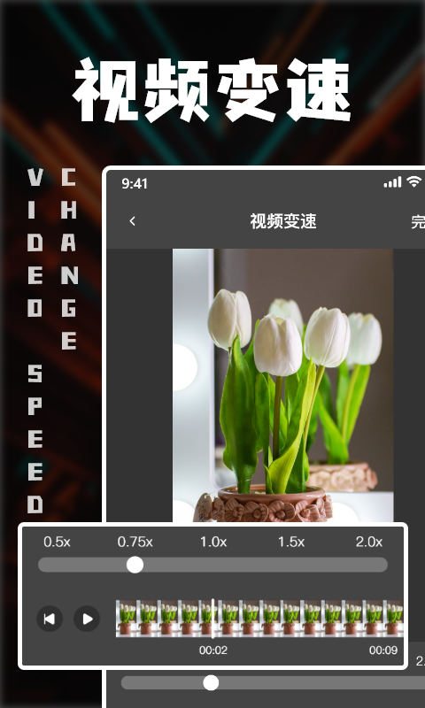 中视频剪辑App软件安卓版下载