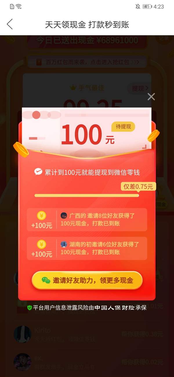 拼多多帮忙助力软件app下载
