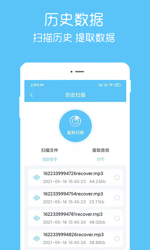 汐音语音导出帮手APP最新版下载