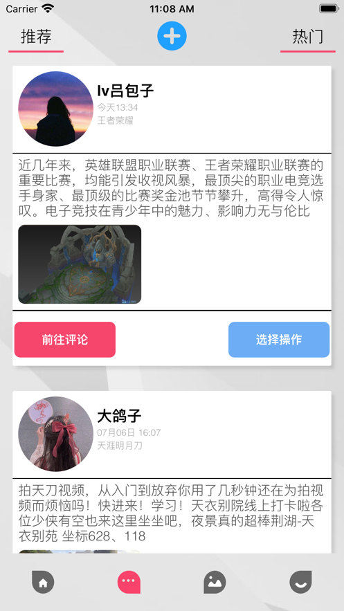 游乐宇宙app下载最新版