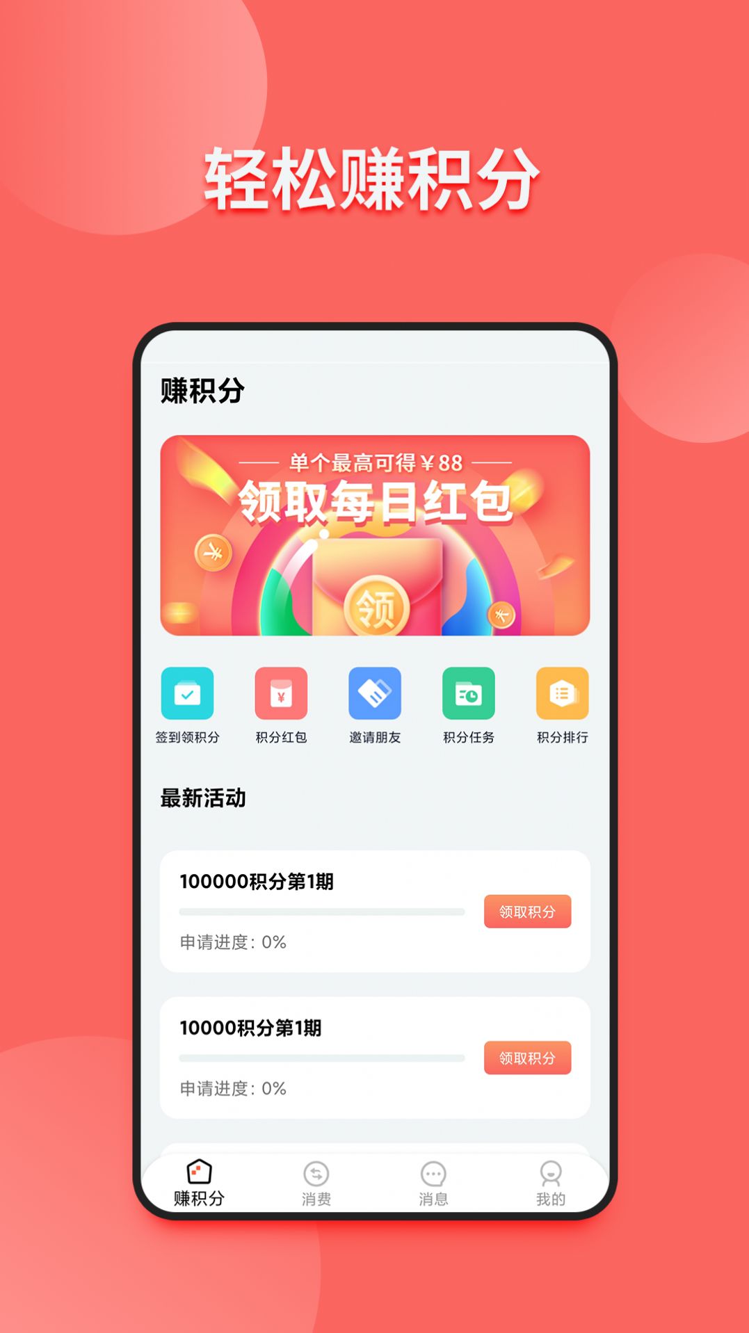 小皮球app客户端下载