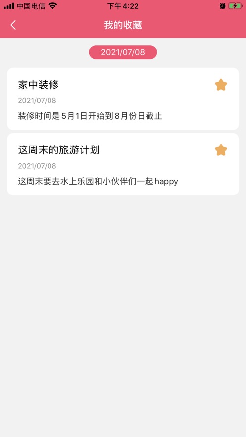 六颜笔记App下载最新版