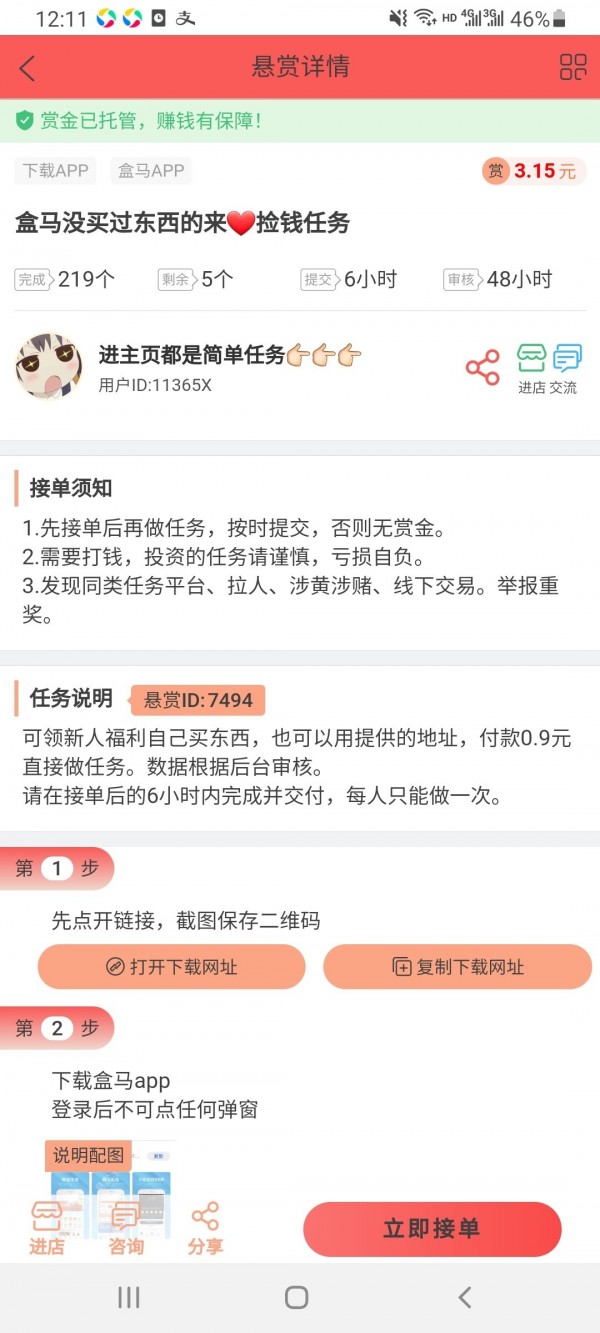 百度闲小猪app最新版下载