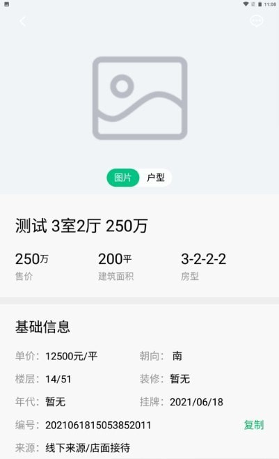 探屋者APP官方版下载