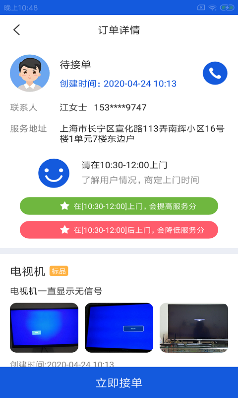 鸥闲易工APP最新版图片1