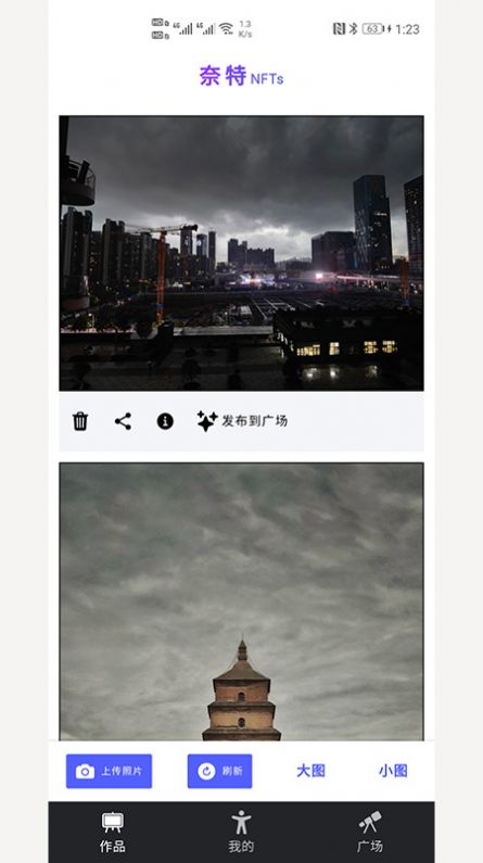 奈特NFTs app手机版图片1