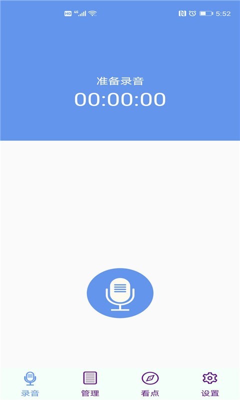天韵录音机App官方最新版下载